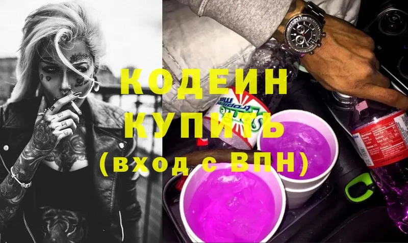 Кодеиновый сироп Lean Purple Drank Островной